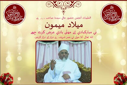 at-Taiyebaat - Milaad e Maymoon - Different Competitions and Funfair